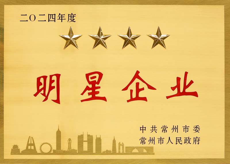 2024年度明星企業